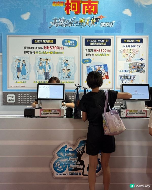 哇！啟德Airside柯南快閃Pop up🔥