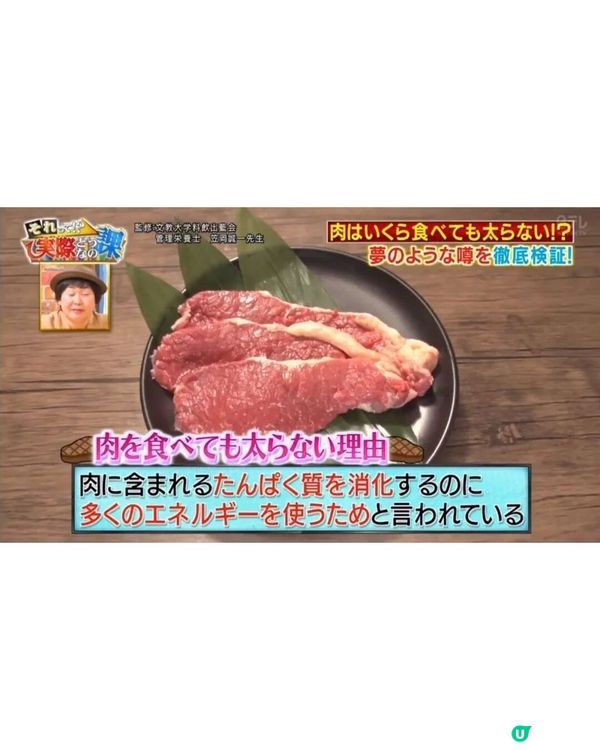 日本節目實測懶人減肥法3日吞18000卡😱全靠「1食物」成功激減0.9kg❗️