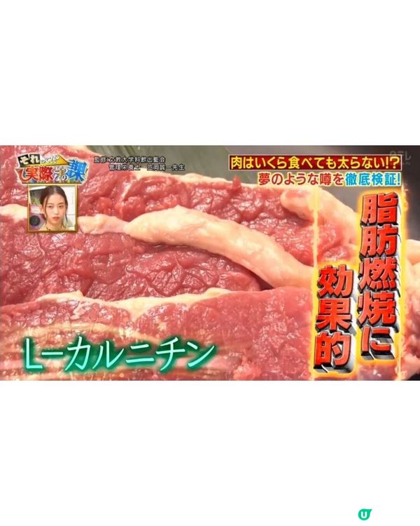 日本節目實測懶人減肥法3日吞18000卡😱全靠「1食物」成功激減0.9kg❗️