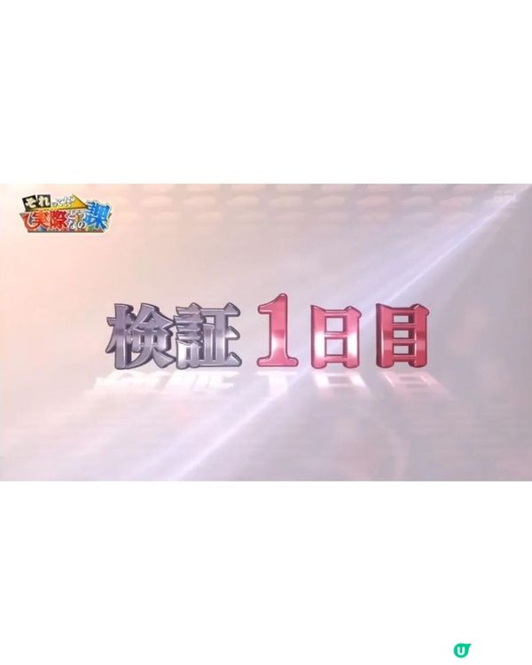 日本節目實測懶人減肥法3日吞18000卡😱全靠「1食物」成功激減0.9kg❗️