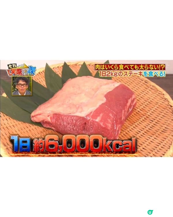 日本節目實測懶人減肥法3日吞18000卡😱全靠「1食物」成功激減0.9kg❗️