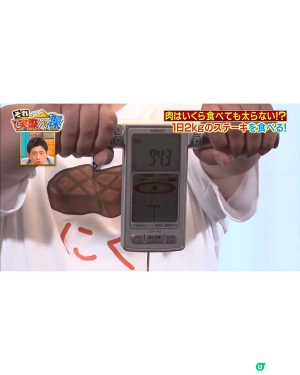 日本節目實測懶人減肥法3日吞18000卡😱全靠「1食物」成功激減0.9kg❗️