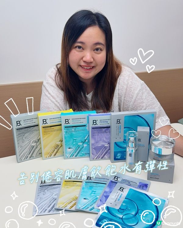 乖乖護膚 🏃‍♀️✨ 告別倦容肌膚飲飽水有彈性💦