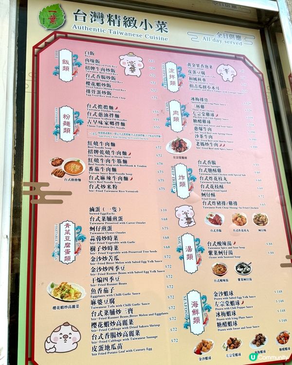 一葉台灣料理-鰂魚涌台灣