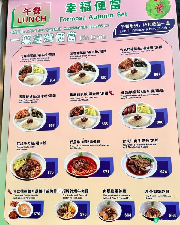 一葉台灣料理-鰂魚涌台灣