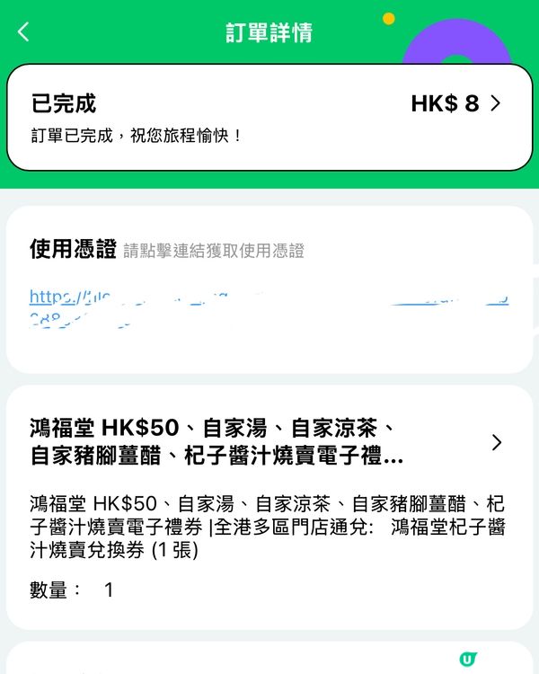 【優惠著數】實測HK$8買到鴻福堂燒賣🤩