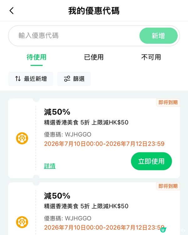 【優惠著數】實測HK$8買到鴻福堂燒賣🤩