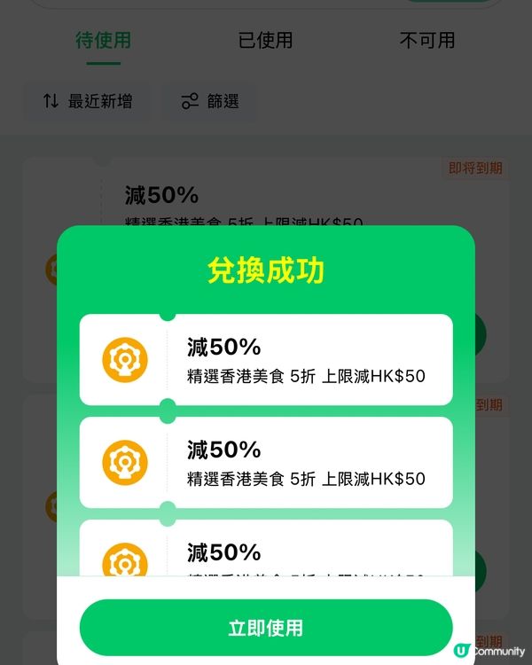【優惠著數】實測HK$8買到鴻福堂燒賣🤩