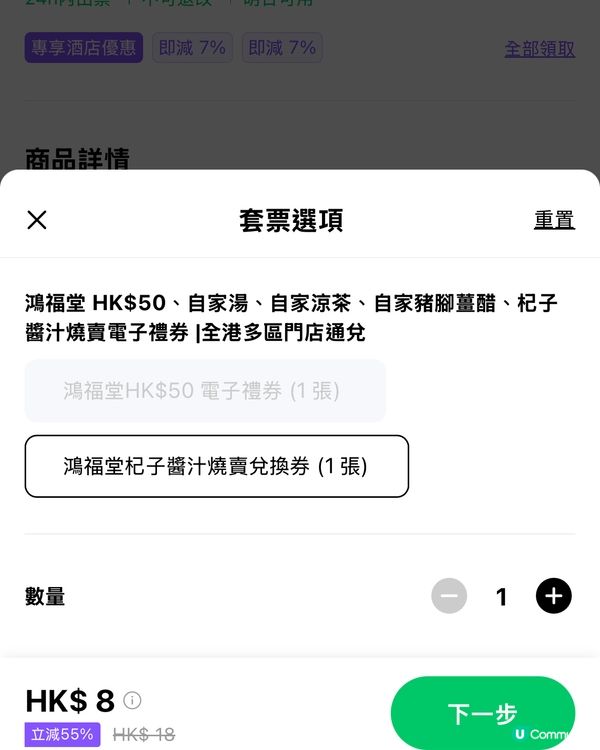 【優惠著數】實測HK$8買到鴻福堂燒賣🤩