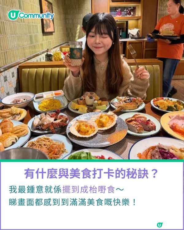 一千種非凡U Creator｜00後Foodie靠美食減壓：食幾多嘢 做幾多Gym 睇見成枱嘢食最快樂                                                