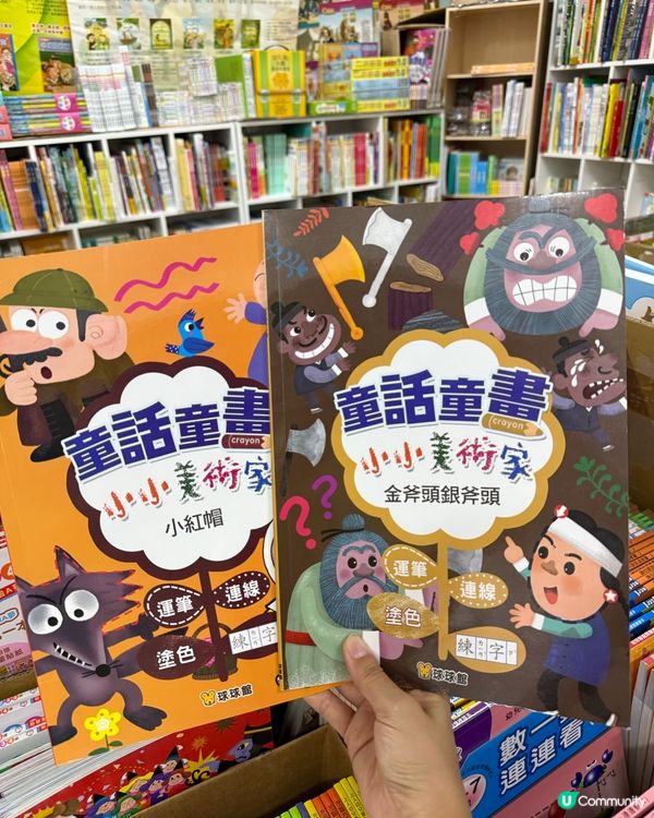 【 讓孩子挑選最適合自己的繪本 】