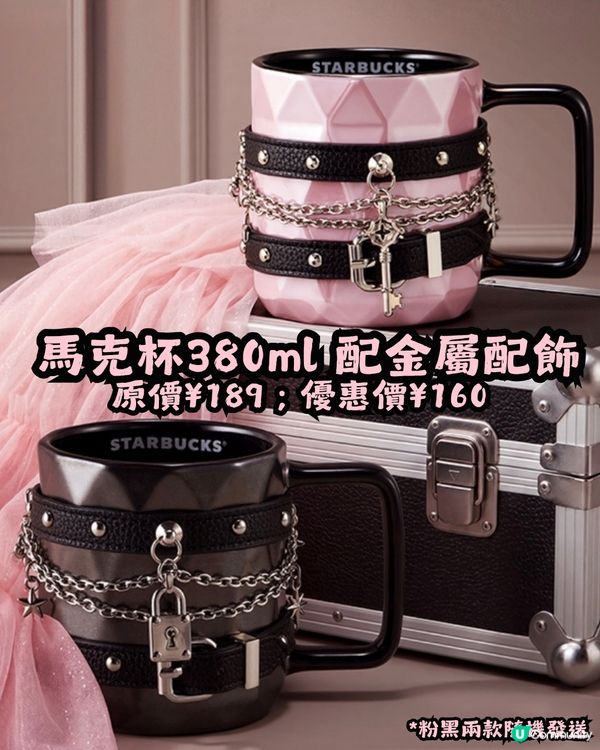 Starbucks粉黑芭蕾系列🩰12+限定款🎀Stanley杯/Tote Bag/Cap帽