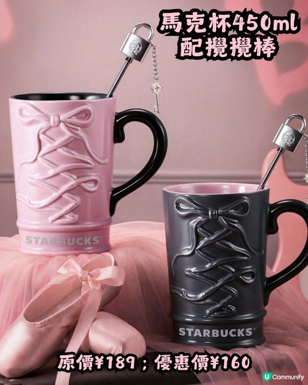 Starbucks粉黑芭蕾系列🩰12+限定款🎀Stanley杯/Tote Bag/Cap帽