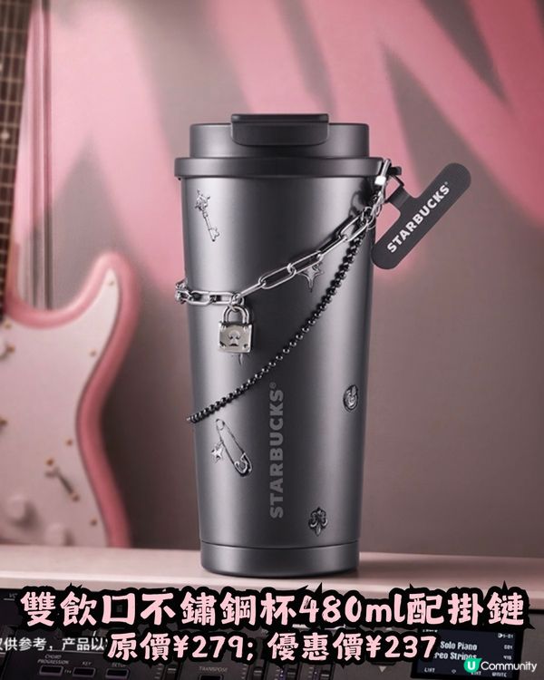 Starbucks粉黑芭蕾系列🩰12+限定款🎀Stanley杯/Tote Bag/Cap帽