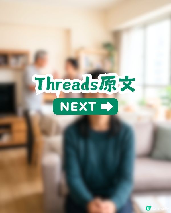 原生家庭好=贏在起跑線？港女嘆家人經濟、學歷差！網民：呢兩樣嘢先係重點！
