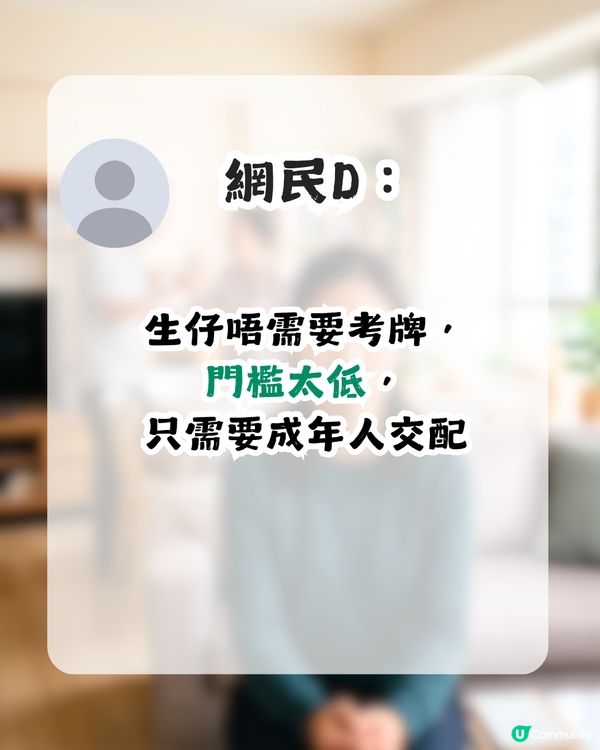 原生家庭好=贏在起跑線？港女嘆家人經濟、學歷差！網民：呢兩樣嘢先係重點！