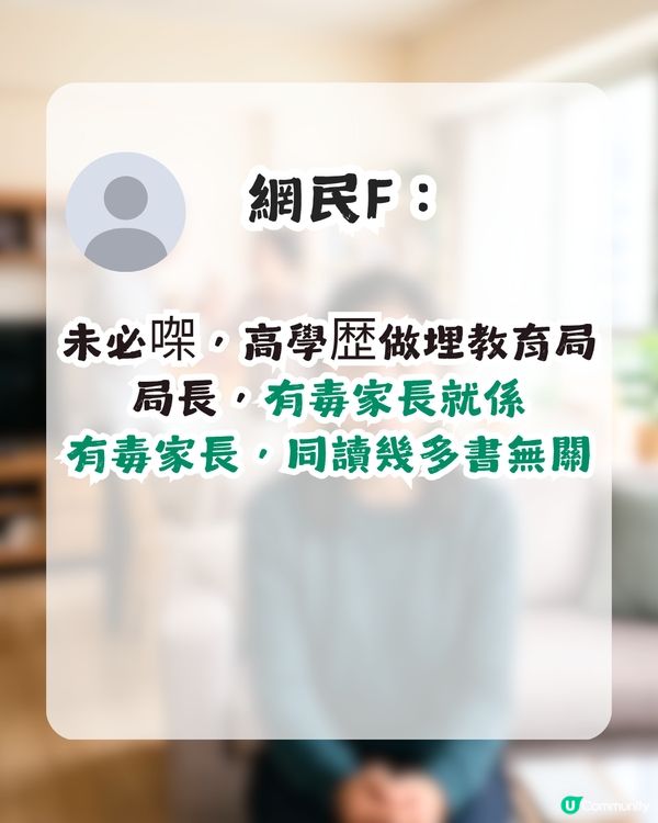 原生家庭好=贏在起跑線？港女嘆家人經濟、學歷差！網民：呢兩樣嘢先係重點！