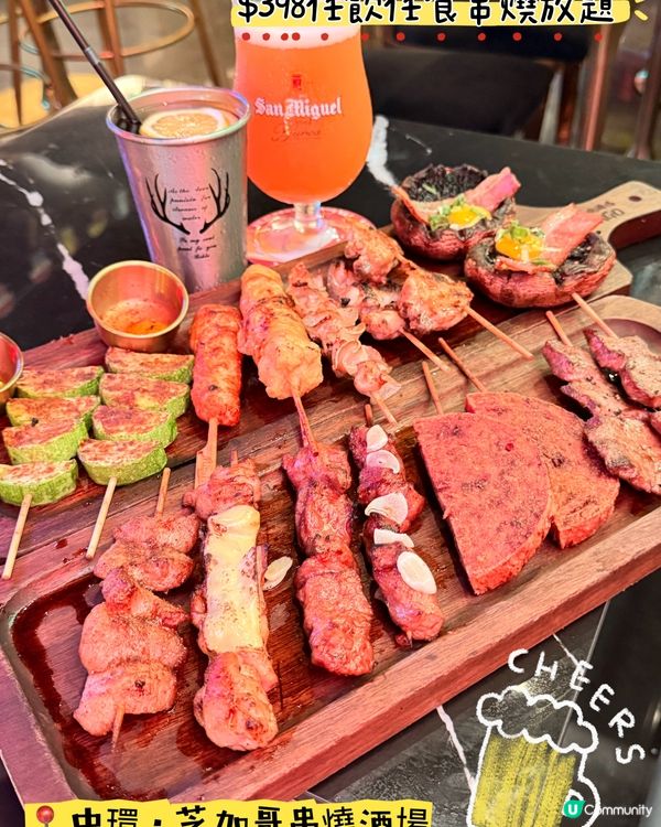蘭桂坊「芝加哥串燒酒場」·$398任飲任食串燒放題