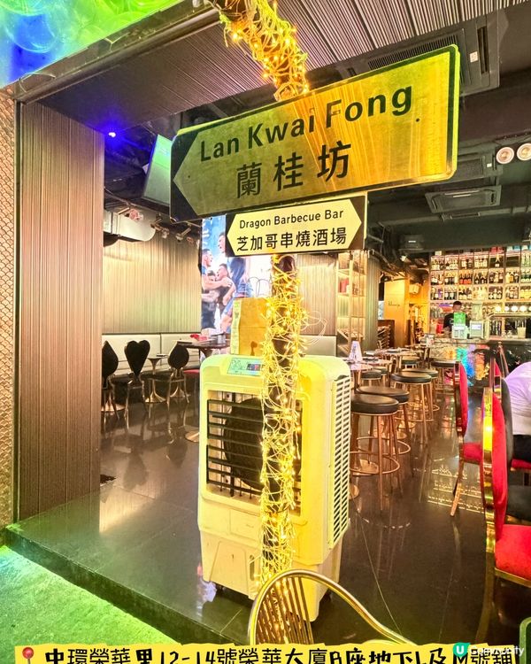 蘭桂坊「芝加哥串燒酒場」·$398任飲任食串燒放題