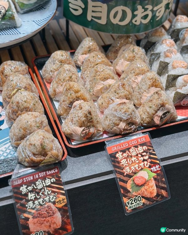 名古屋必試飯糰