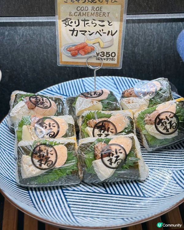 名古屋必試飯糰