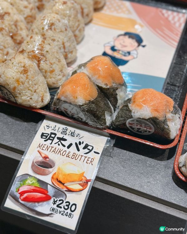 名古屋必試飯糰