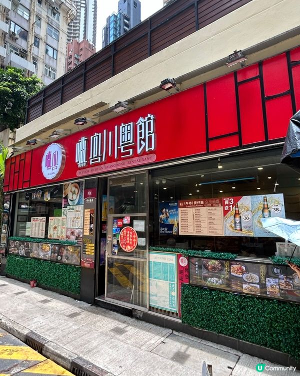 西環有間人情味小店 : 嚥宮川粵館