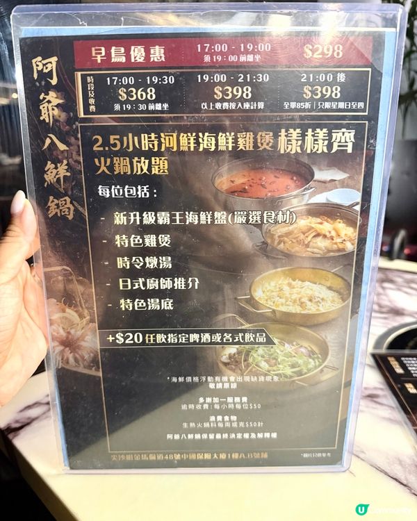尖沙咀❣︎阿爺八鮮鍋❣︎