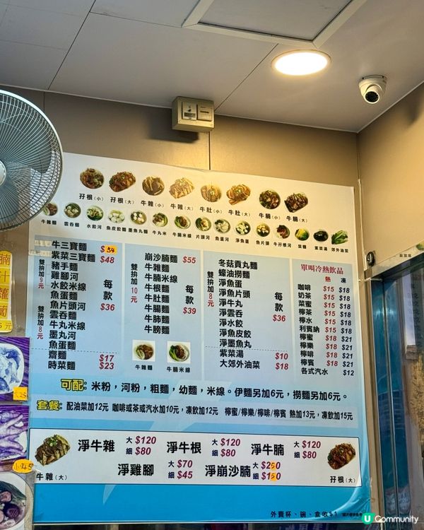 太子傳統牛雜粉麵 大大份即炸蠔餅