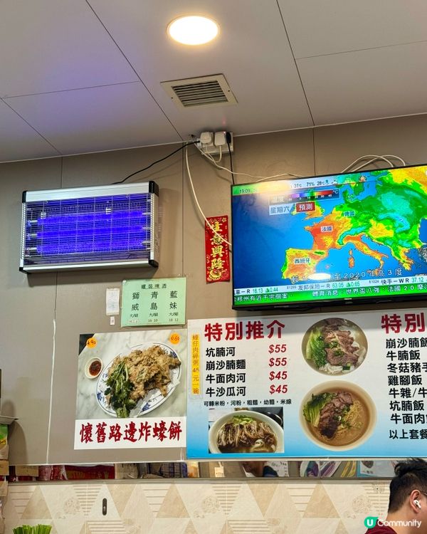 太子傳統牛雜粉麵 大大份即炸蠔餅