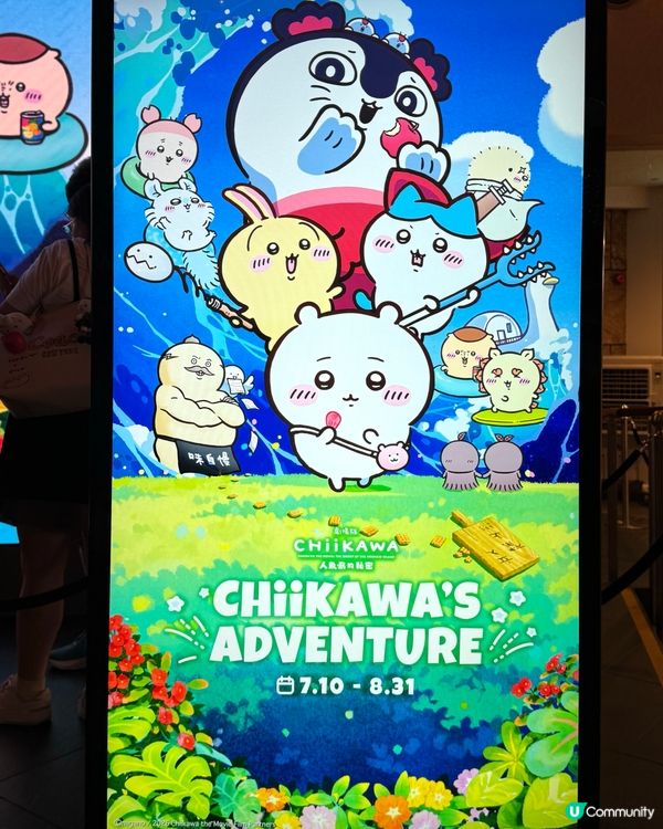 朗豪坊CHIIKAWA快閃店🔥購買攻略✨