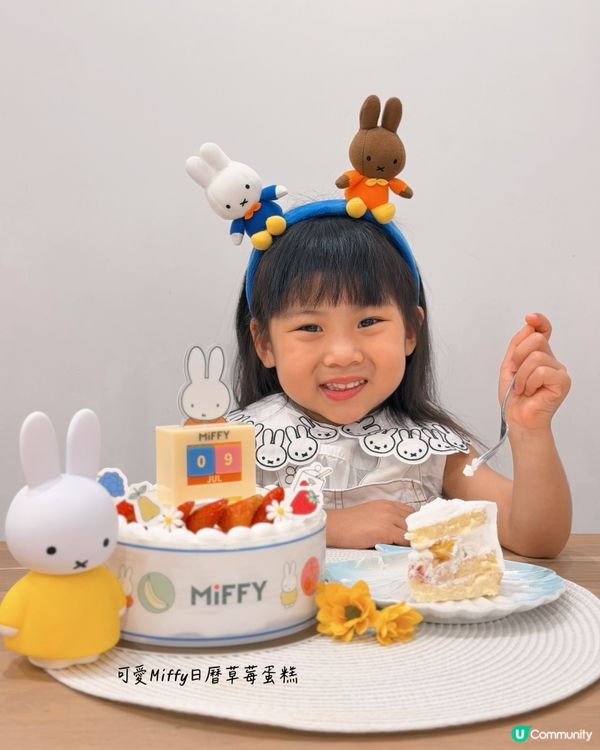 Miffy 粉注意⚠️東海堂限定🍓🍰