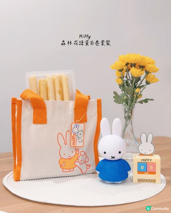 Miffy 粉注意⚠️東海堂限定🍓🍰