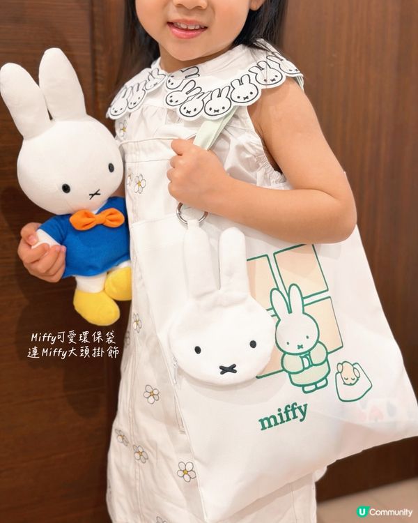 Miffy 粉注意⚠️東海堂限定🍓🍰