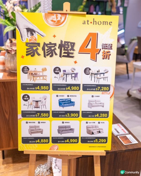 HomeSquare ｢香港家居折2026｣係7月18日開鑼