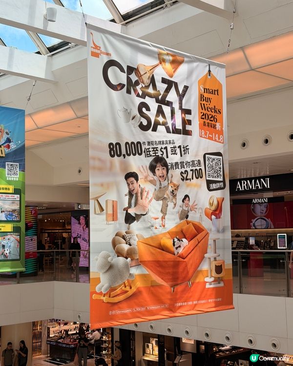 HomeSquare【香港家居折2026】1折快閃優惠