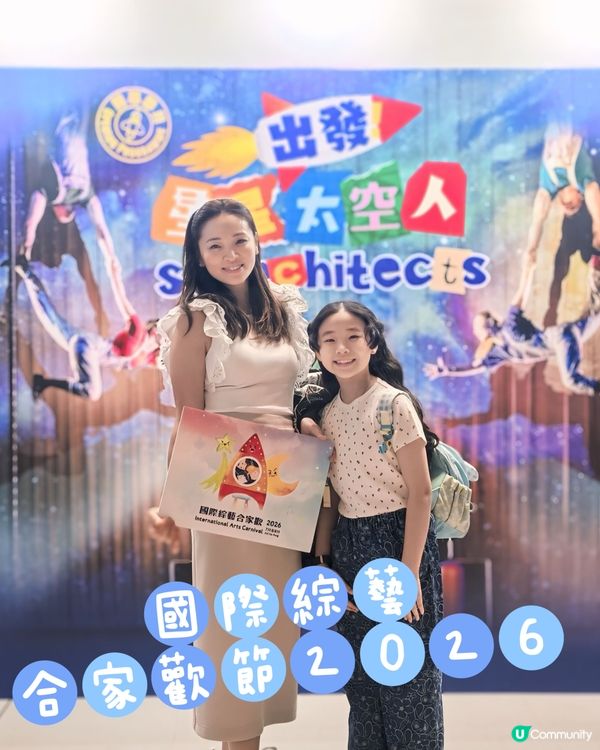 國際綜藝合家歡2026正式開始！