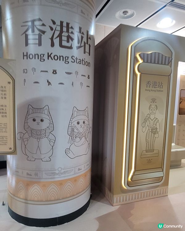鐵仔 X 法老貓(香港站)