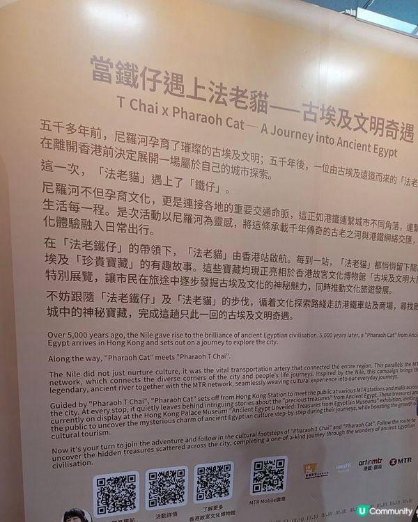 鐵仔 X 法老貓(香港站)