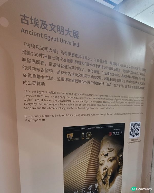 鐵仔 X 法老貓(香港站)