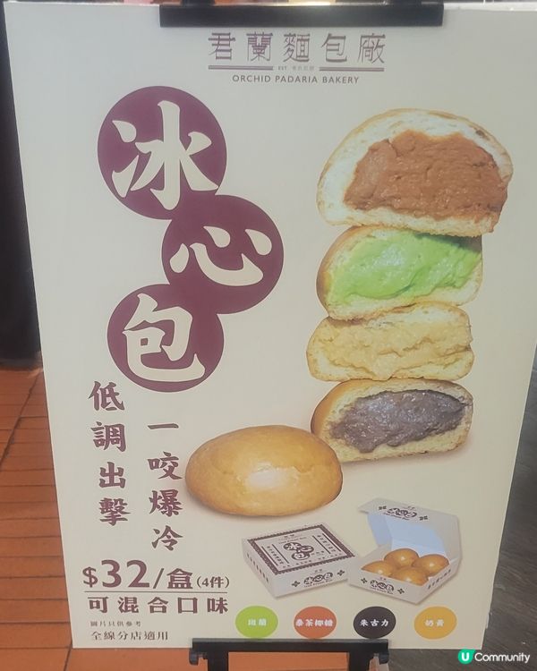 君蘭出冰心包