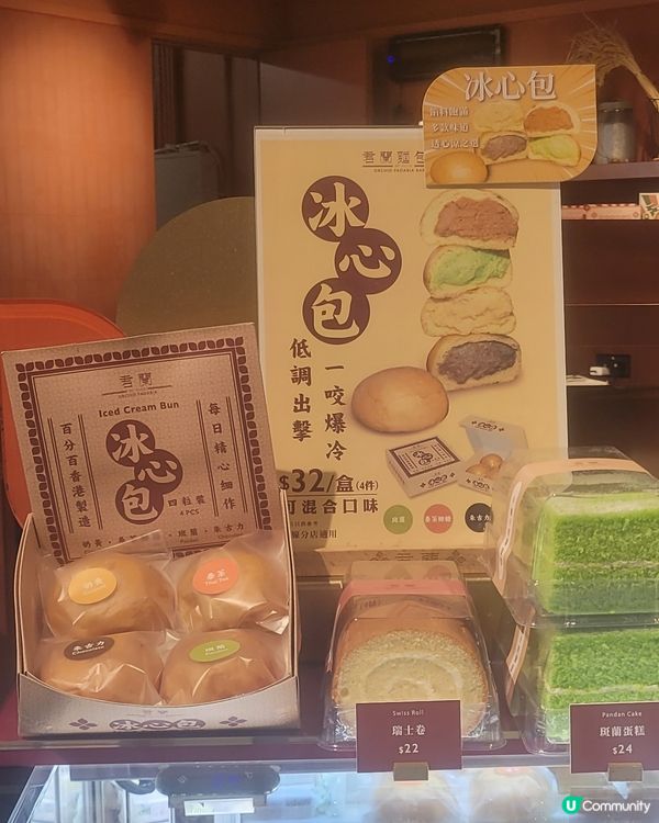 君蘭出冰心包