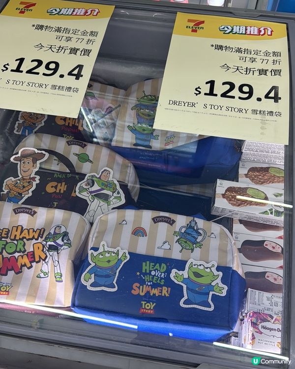 7仔48小時激減！即掃🎁🛒