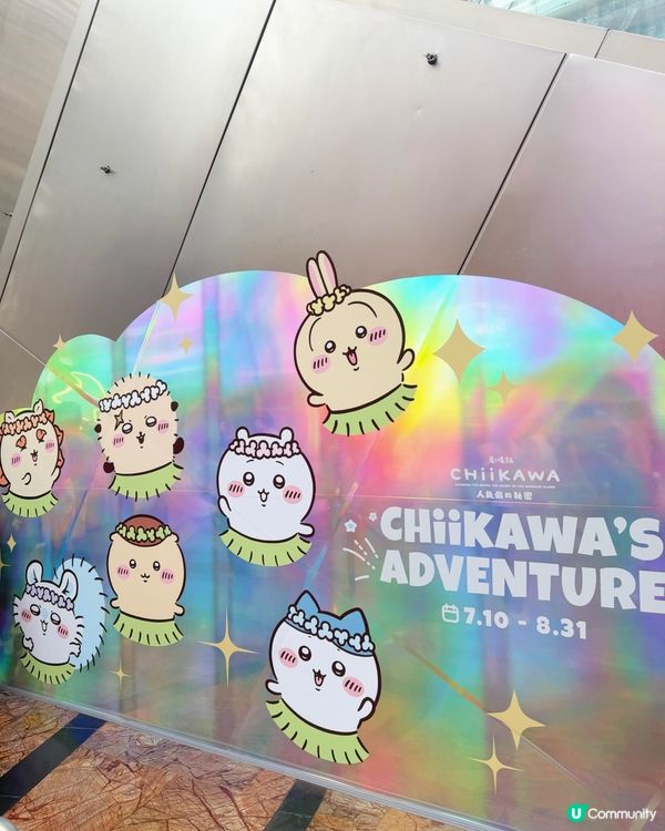 CHIIKAWA ADVENTURE人魚島探秘啟航⛵️
