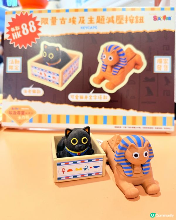 🐈‍⬛荷里活廣場 x StayFun｢埃及尋寶大作戰｣