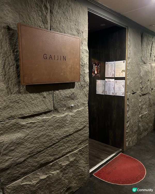 一向喜歡呢間法國🇫🇷菜餐廳Gaijin🧡環境舒適,燈光浪漫💕...