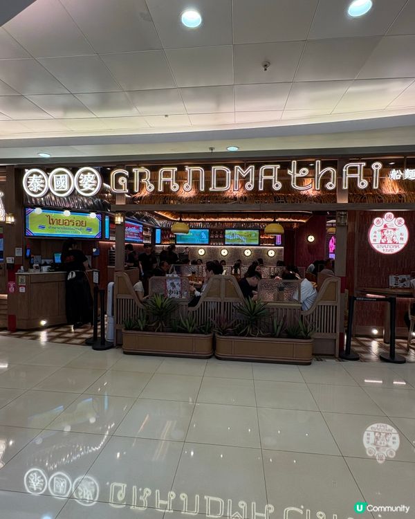 觀塘人氣泰國餐廳👍