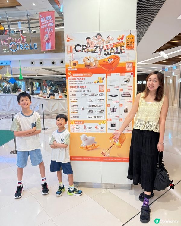 超級震撼價!HomeSquare｢香港家居折2026｣