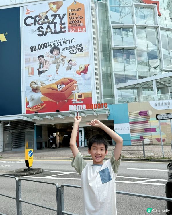 超級震撼價!HomeSquare｢香港家居折2026｣