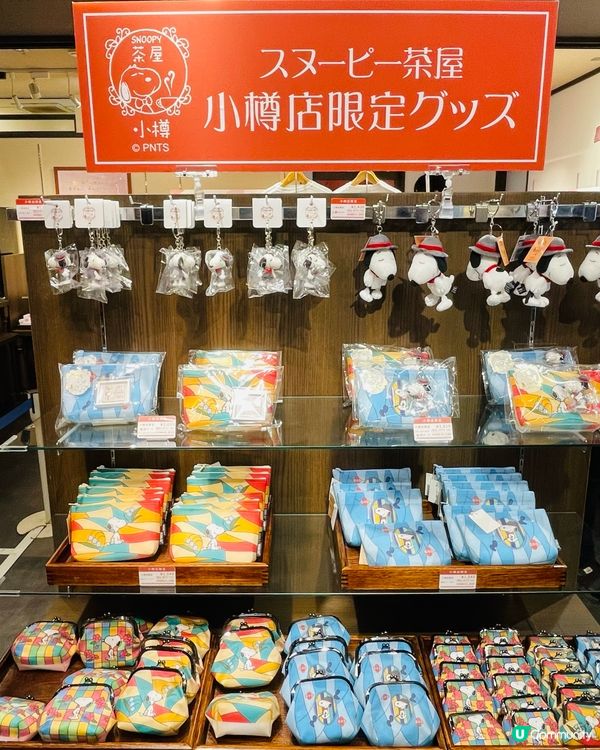 小樽SNOOPY茶屋-Snoopy Fans必訪聖地